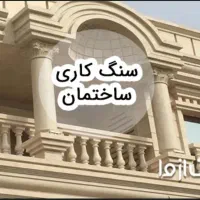 استا نما کار