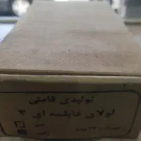 لولا قابلمه ای ۳ کارتنی جور