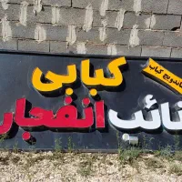 تابلو
