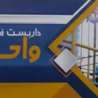 داربست فلزی