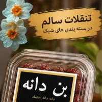 استخدام فروشنده /پاره وقت/تمام وقت