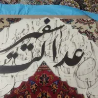 تابلو کالیگرافی
