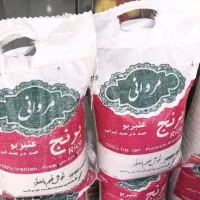 برنج مروانی