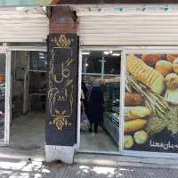 وردست ترکاری و فرداری خانم جهت قنادی گل گندم