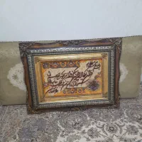 تابلو وان یکاد و گل