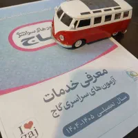 استخدام نیروی تماس و نیروی مشاور تحصیلی