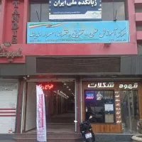 تجاری