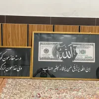 تابلو الله
