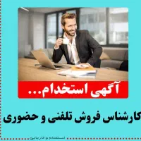 فروش تلفنی محدود