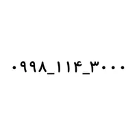 سیم کارت رند