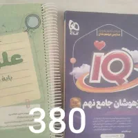کتاب کمک درسی نهم