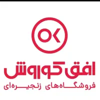 استخدام همکار . آقا و خانم افق کورش