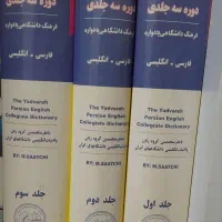 کتاب دیکشنری