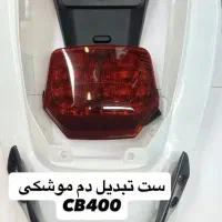 لوازم یدکی و اکسسوری موتور سنگین و اسکوتری