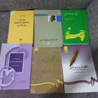 فروش کتاب های دانشگاهی، رشته زبان و ادبیات فارسی