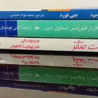 کتاب های پر فروش زیر قیمت