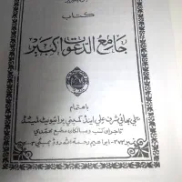 دعا