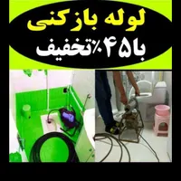 چاهبازکن*فوری*کل یزدفنرزنی فاضلاب بازکردن فنرزن|خدمات پیشه و مهارت|یزد, |دیوار