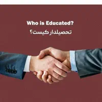 کارپرداز - تحصیلدار