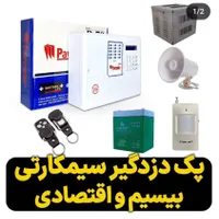 نصب دوربین مدار بسته ، نصب دزدگیر ساختمانی|خدمات پیشه و مهارت|کرج, گوهردشت|دیوار