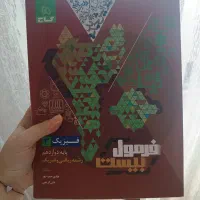 فرمول بیست و خیلی سبز رشته ریاضی همه پایه ها/کنکور