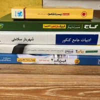 کتاب درسی کنکوری تستی جامع