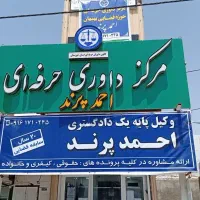 صدور رای ظرف ۷روز