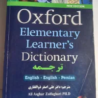 کتاب آکسفورد زبان انگلیسی