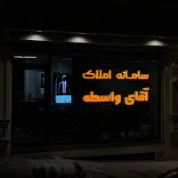 فروش-واحد-150-متری-در-سینا-خیام-ائل-گلی