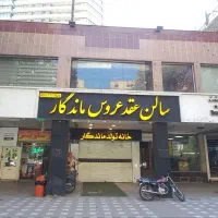 املاک تجاری