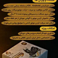 ردیاب .GPS|قطعات یدکی و لوازم جانبی|اردبیل, |دیوار