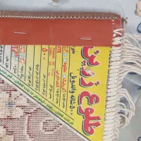 فرش 12 متری