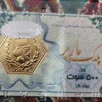 سکه پارسیان زیر قیمت طلافروشی