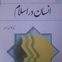 دروس عمومی دانشگاه
