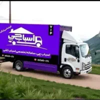 شرکت اسباب چی اصلی اتوبارباربری تهران کرج اسبابکشی