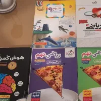 کتاب تیزهوشان نهم