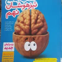 کتاب جامع تیزهوشان نهم خیلی سبز