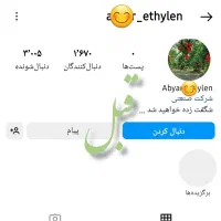 خرید و فروش فالوور اینستا،روبیکا،ایتا،بله