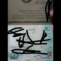 مدارک گمشده