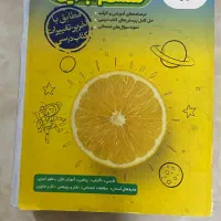 گام به گام ششم ابتدایی