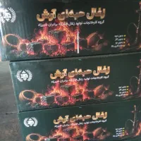 زغال حبه،پسته