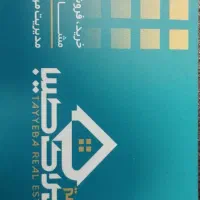 استخدام مشاور در دفتراملاک طیبا