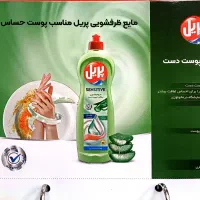 فروشنده خانم (پروموتر)