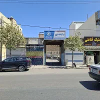 گاراژ تجاری ۵۰۰ متری