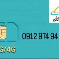 سیمکارت کد 9 همراه اول