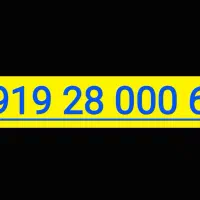 سیم کارت 0919 بیلبوردی