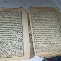 کتاب دعا