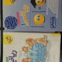 ریاضی دهم و یازدهم خیلی سبز