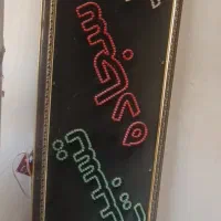 تابلو ال ای دی