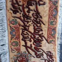 یک عدد تابلو فرش ماشینی